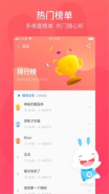 火火兔宝宝点读图4