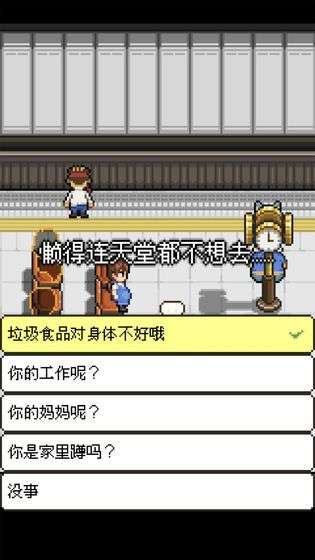 熊先生的餐厅中文版图3