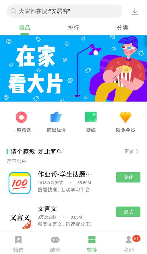 联想游戏中心乐商图1