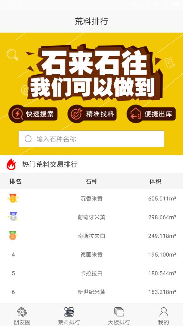 石来石往图4