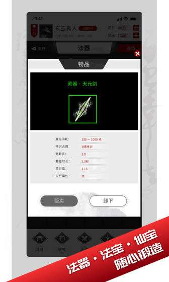 我只想修真和谐版图5