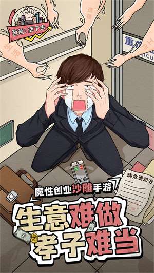 爸爸活下去折相思图2