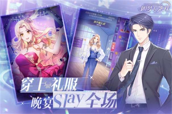 如梦下弦月测试服图2