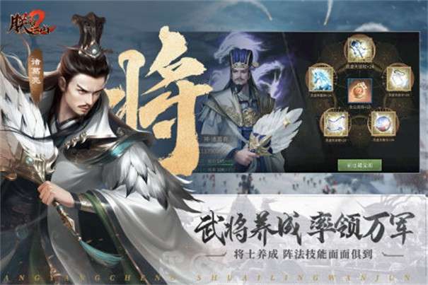 朕的江山2图2