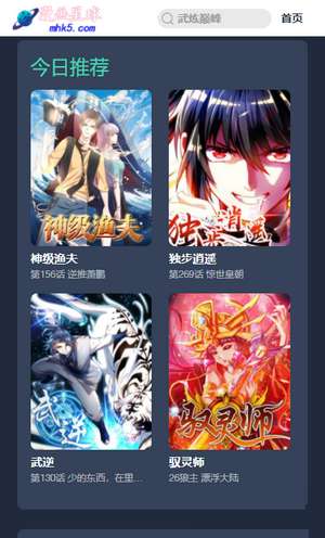 星球漫画正版最新版图3