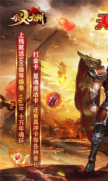 侠义九州水浒无限刀图1