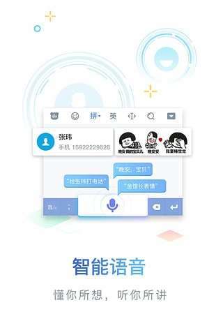 百度输入法图4