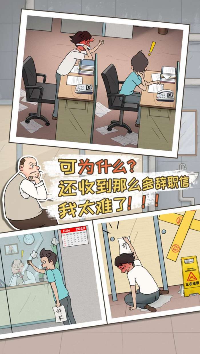 中国式老板图3