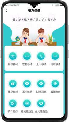 爱清瞳图3
