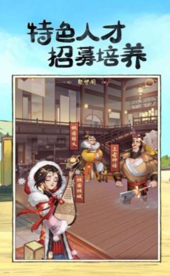 模拟古代经商开古董店图1
