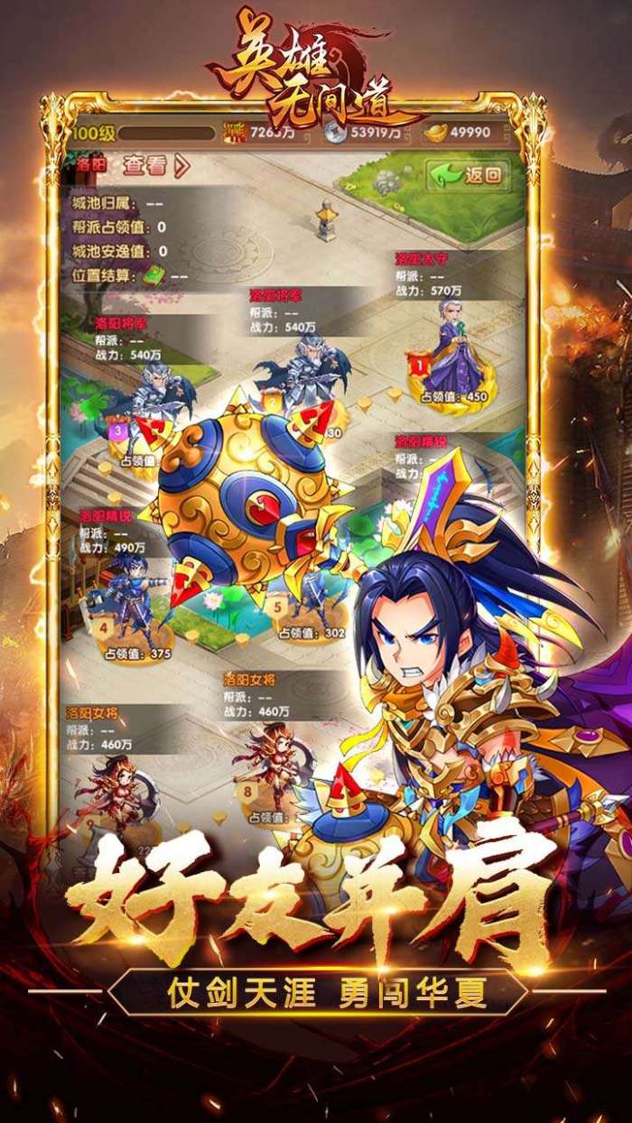 英雄无间道（外置0.1折）图3