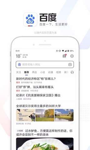 百度carpro破解图2