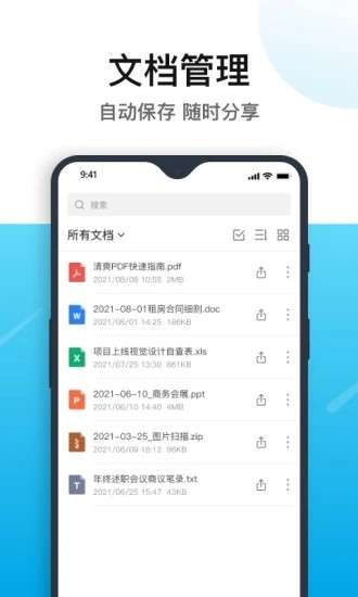 清爽pdf转换器手机版图3