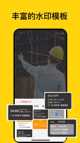 时间打卡相机图3