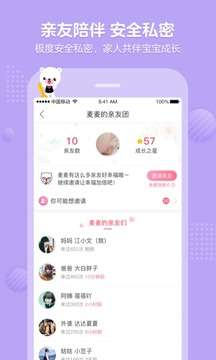 育儿宝图2