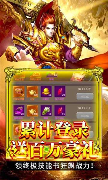 剑侠问情特权版图1