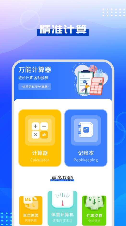 驾考模拟指南图1