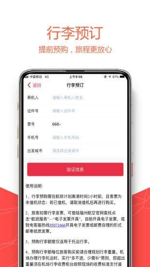 福州航空图3