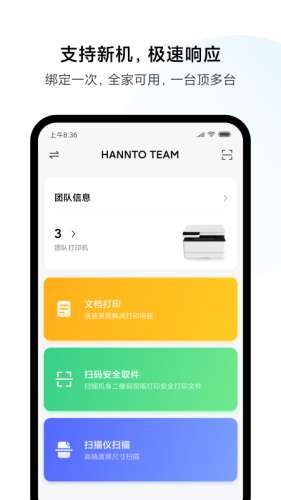 小米打印图1
