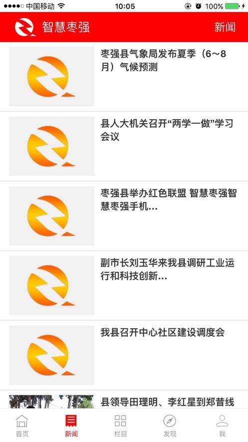 枣强融媒图2