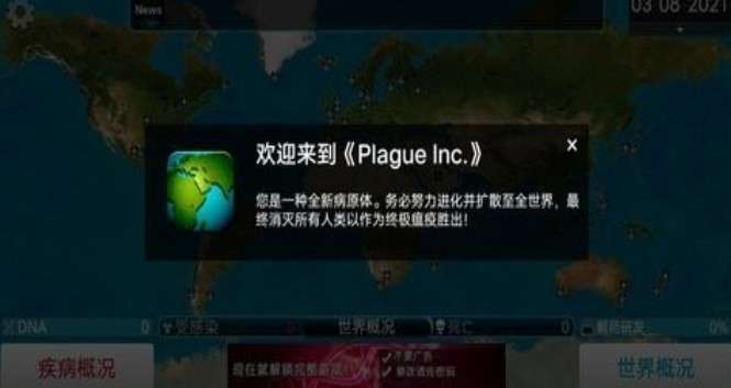 plaguelnc图3