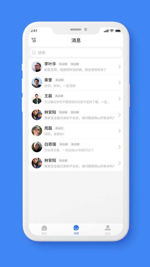 会员管理助手图2