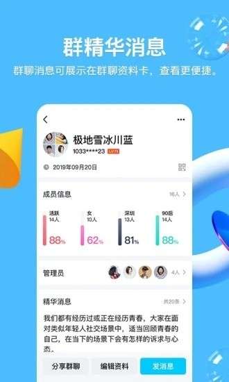 qq2019旧本图1