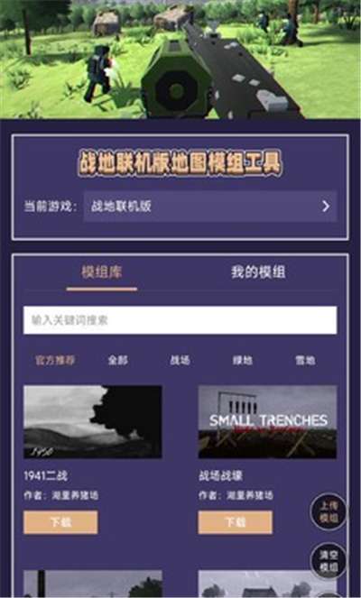战地模拟器多人联机版图3