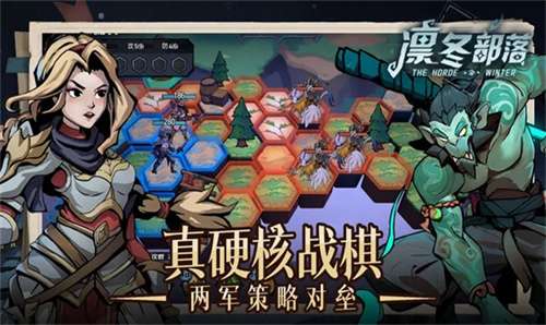 凛冬部落安卓版图1