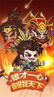 小小武将传图2