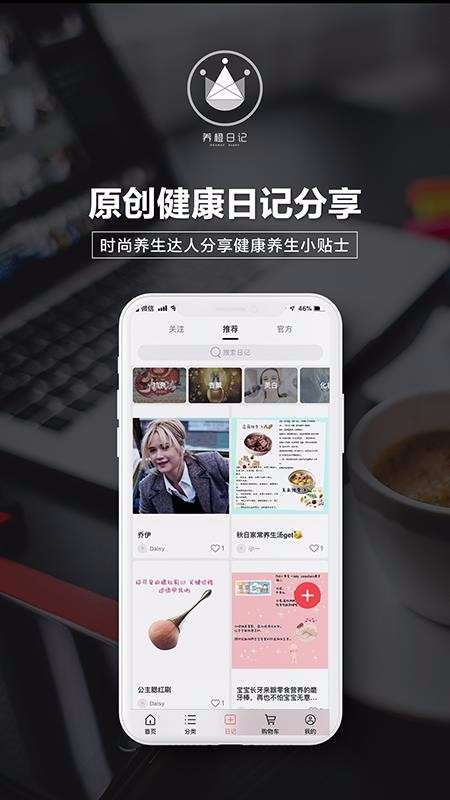 养橙日记图1