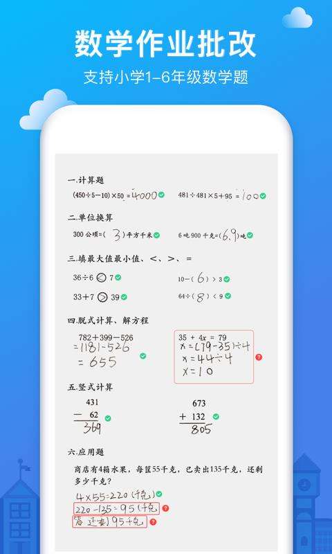 爱作业图2