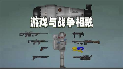 甜瓜游乐场汉化版自带模组19.0图3