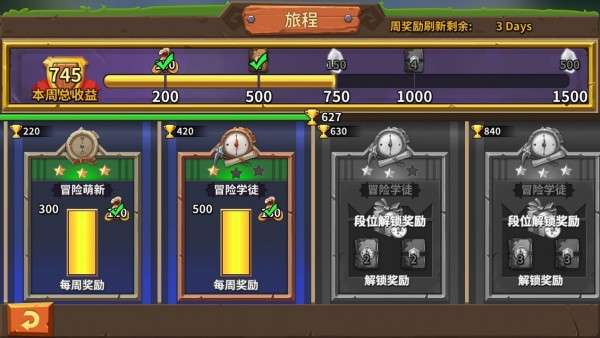冒险公社和谐版图1