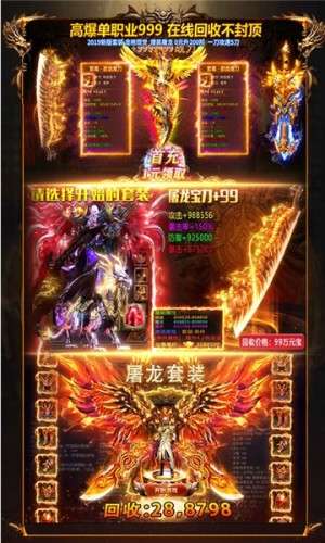 烈焰天下九游版图2