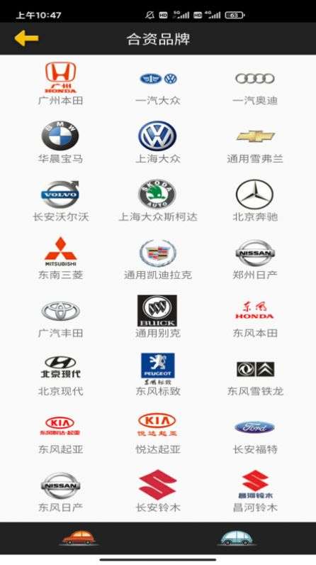 看图猜车图1