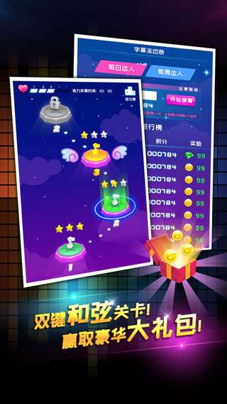 钢琴大师2和谐版图1