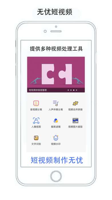 无忧短视频图1