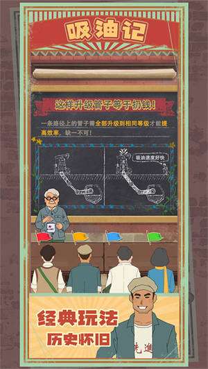 吸油记 图1