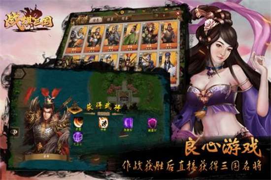 战棋三国图2
