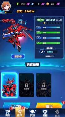 机甲决战大师图1