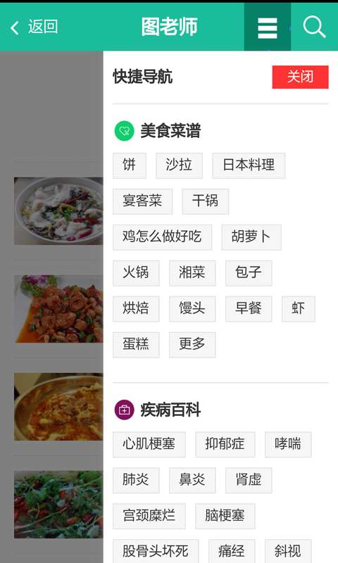 韩食大全图2