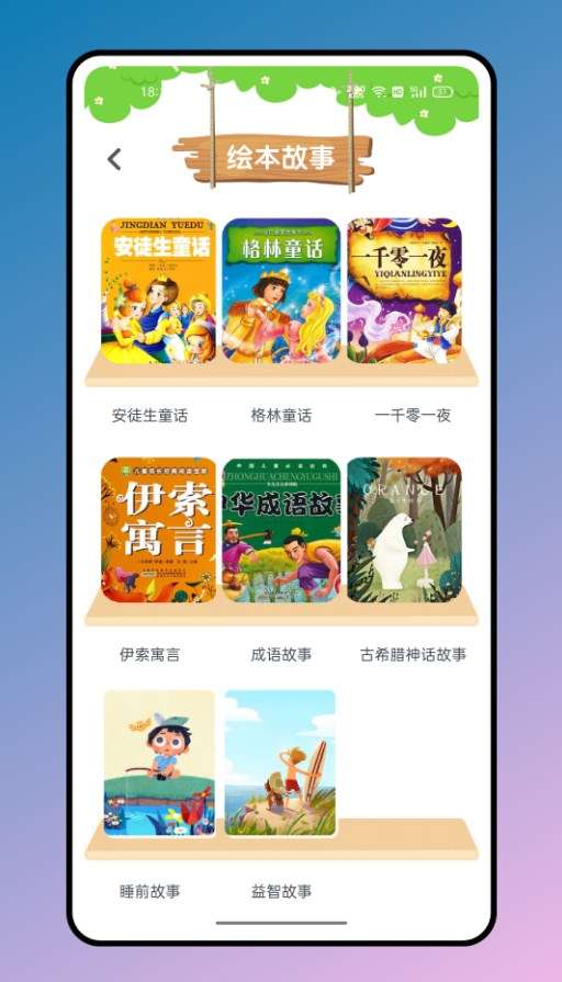 有声英文绘本图2