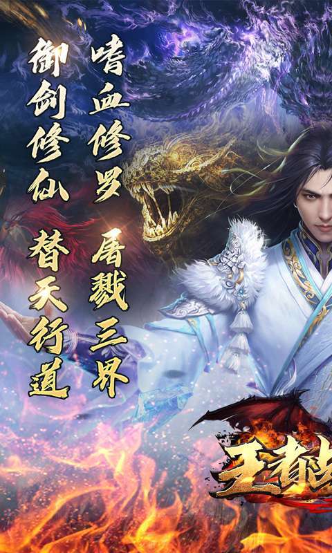 王者战神(武神爆充打金)图1