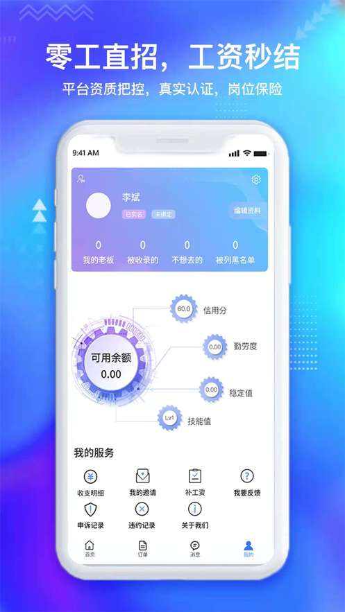 闲时宝就业版图2