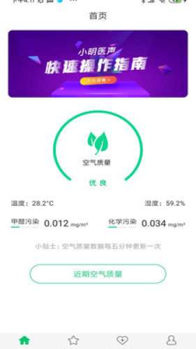 小明医声图1