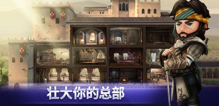 刺客信条：燎原图2