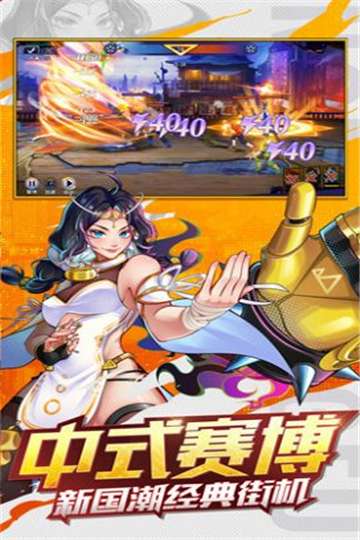 暴走格斗王官方截图