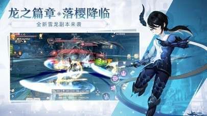 龙之谷图4