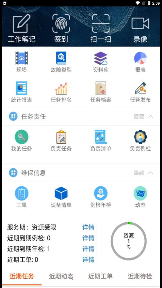 智慧电梯家图1